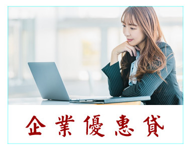 精品質借