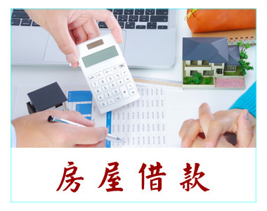 企業優惠貸